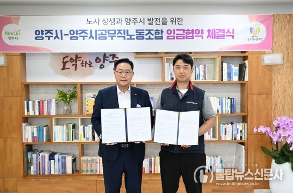 강수현 양주시장, ‘2024년 공무직 임금협상’ 협약식 참석ⵈ 상호 존중과 소통 ‘강조’