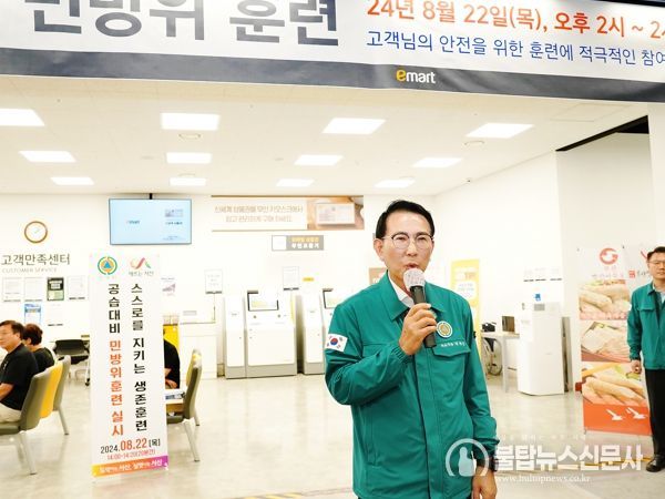서산시, 공습 대비 민방위훈련 실시