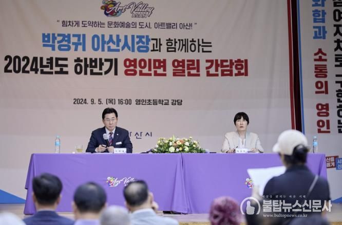 박경귀 아산시장