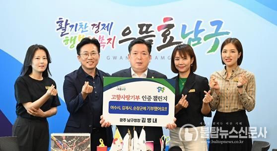 김병내 구청장, ‘애틋한 고향사랑’ 챌린지로 잇는다
