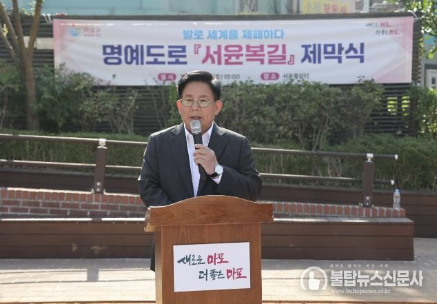 명예도로 서윤복길 제막식에서 서윤복 선수에 대한 존경을 표하는 박강수 마포구청장