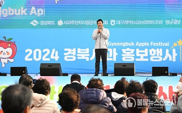오세훈 서울시장이 4일(월) 15시 40분, ‘2024 경북사과 홍보 행사’에 참석해 환영 인사를 전하고 있다.