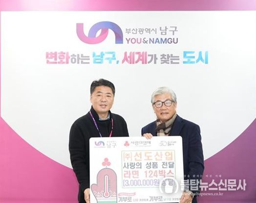 우측 ㈜선도산업 서영교 대표, 좌측 오은택 남구청장