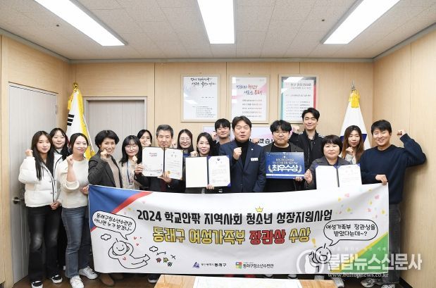 부산 동래구, 청소년이 행복한 동래구를 위한 노력 결실 맺어