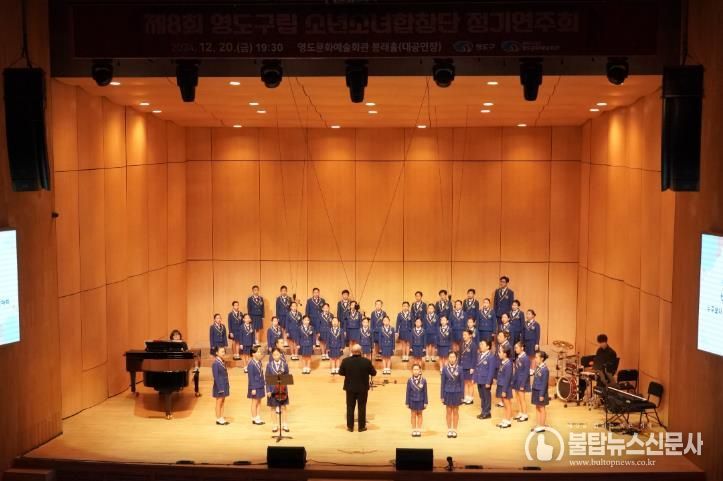 영도구립 소년소녀합창단 제8회 정기연주회 성황리에 마무리