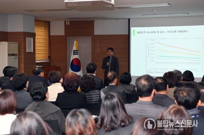 동래구, 지방소멸 대응 전문가 특강