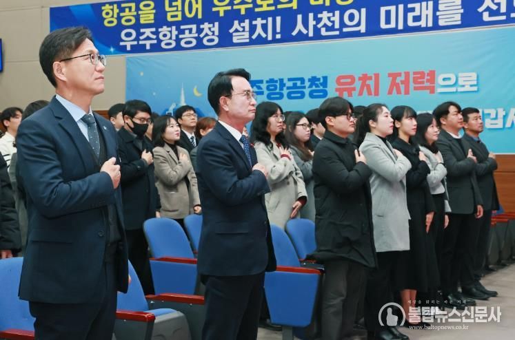 사천시 2025년 을사년 시무식