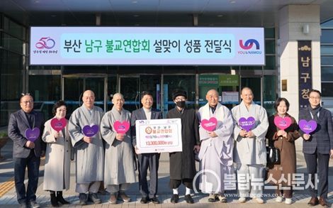 가운데 오은택 남구청장, 왼쪽에서 여섯 번째 남구 불교연합회장 지원스님