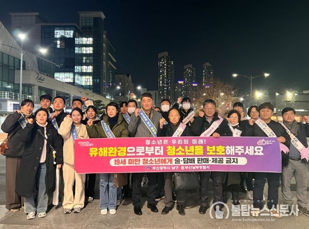 유해환경으로부터 청소년 보호활동