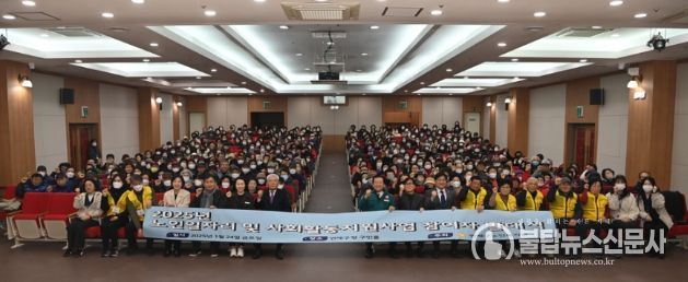 연제구, 2025년 노인일자리사업 발대식