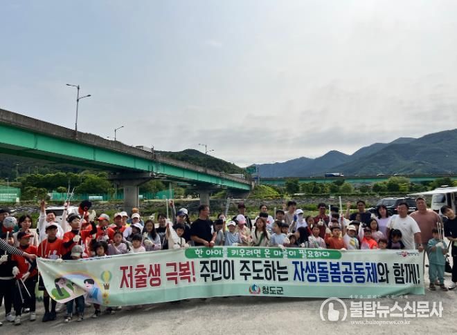 청도군, 지방소멸대응기금으로 오늘보다 더 나은 내일의 청도 만든다!