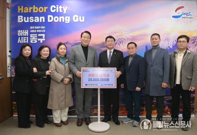 청목장학회, 부산 동구에 사랑의 장학금 2,400만원 전달