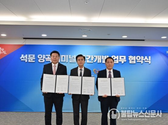 당진항 중부권 최대 양곡 물류 중심지 도약한다