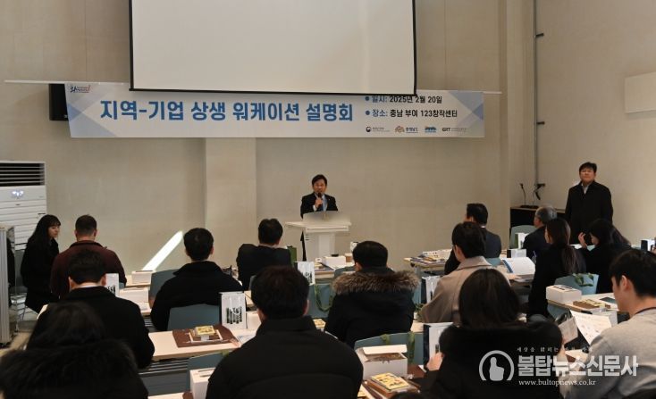 워케이션 설명회