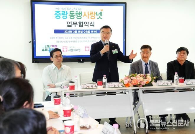 ‘중랑 동행 사랑넷’ 업무 협약식에 참석한 류경기 중랑구청장과 지역 병원 관계자들의 모습