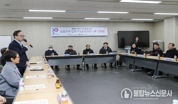 2월 26일 개최된 공동주택 입주자대표회의 간담회에 유성훈 금천구청장이 참석해 현안을 공유하고 있다.