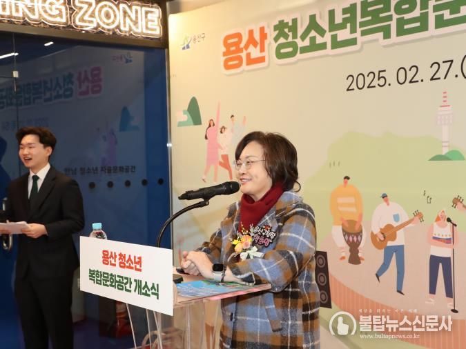 용산 청소년복합문화공간 개관식