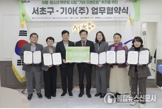 업무협약 체결 후 기아(주) 윤호남 상무(좌로부터 세번째)와 전성수 서초구청장(좌로부터 네 번째)을 비롯한 관계자들이 함께 기념 촬영을 하고 있다.