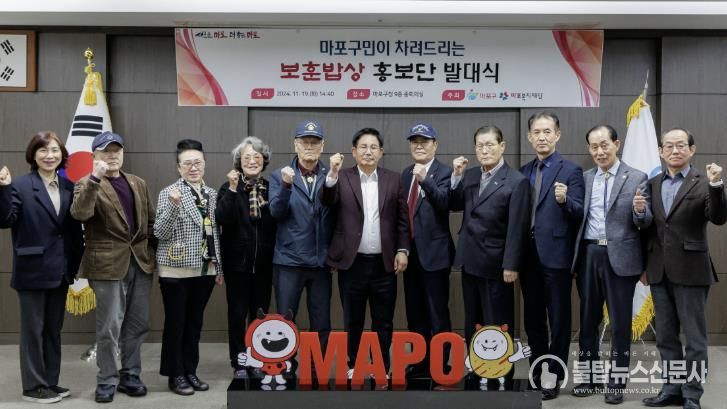 보훈밥상 홍보단 발대식에서 보훈단체장들과 기념촬영을 하는 박강수 마포구청장