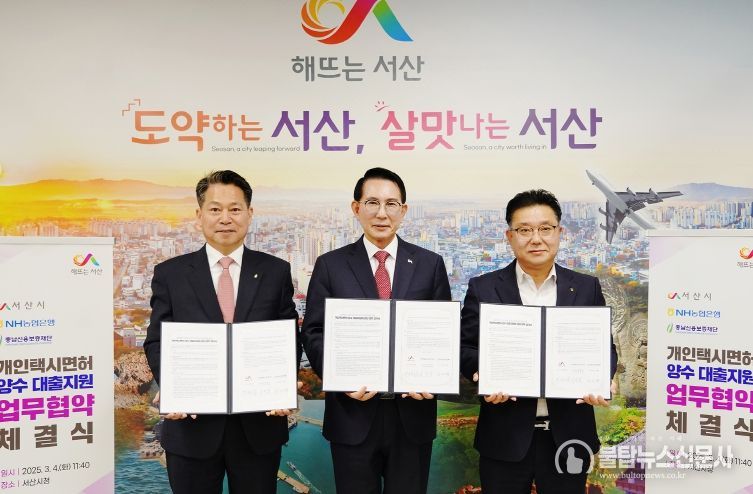 서산시 개인택시 면허 양수비용 보증지원