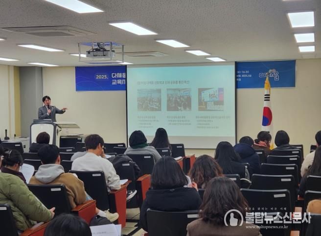 충북교육청, 다채움을 통한 충북 미래교육 성장 기반 마련