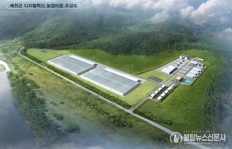 예천 디지털 혁신 농업타운 기공식