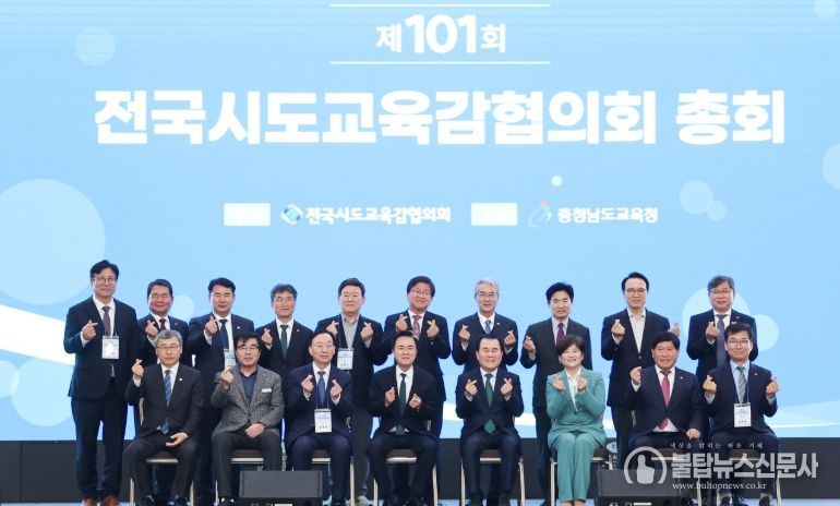 전국 시도교육감협의회서 교육 현안 논의