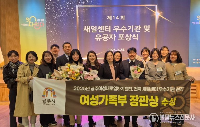 충남 유일 ‘A등급’ 여성가족부 장관상 수상