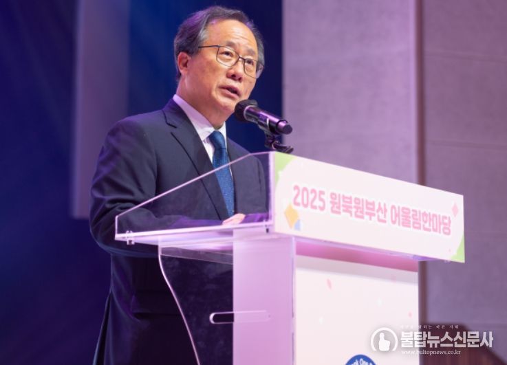 ‘2025년 원북원부산 어울림한마당’ 행사에 참석해 인사말하는 김석준 교육감
