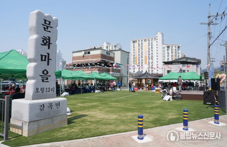 감곡 문화마을 다목적광장 및 주차장 조성공사 준공식 개최