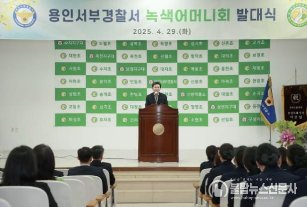 이상일 용인특례시장이 29일 '용인서부 녹색어머니회 발대식'에 참석해 인사말 하고 있다