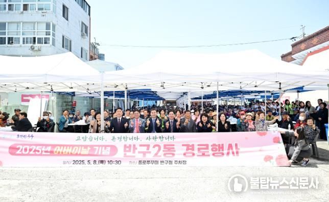 중구, 어르신 웃음꽃 활짝… ‘어버이날 기념’ 동(洞)별 경로행사 개최