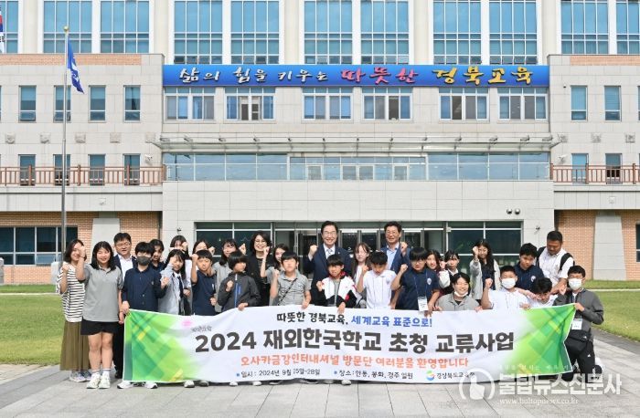 K-EDU로 재외한국학교 맞이