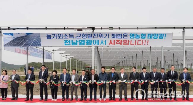 영광군, 전국 최대 규모 영농형 태양광 발전단지 조성