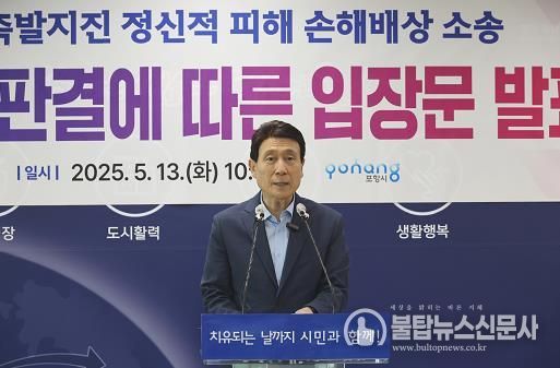 이강덕 포항시장이 13일 시청 브리핑룸에서 포항 촉발지진 정신적 피해 손해배상 항소심 판결에 따른 입장문을 발표하고 있다.