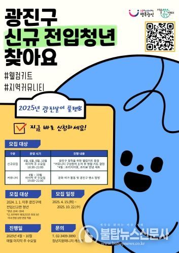 ‘광진살이 플랜B’ 홍보 포스터