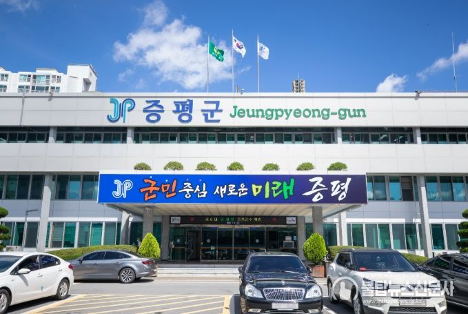 증평군청
