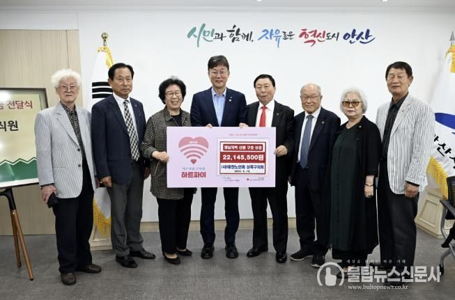 안산시, 대한노인회 안산시상록구지회서 성금 2천여만 원 기탁받아