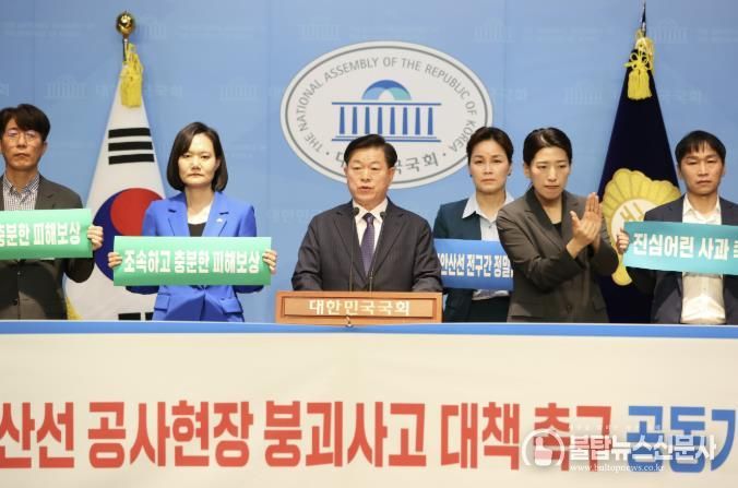 박승원 광명시장(사진 가운데)이 20일 오전 국회 소통관 브리핑룸에서 열린 신안산선 붕괴사고 대책 마련 촉구 공동 기자회견에 참석해 정부와 관련 기관, 업체들의 신속한 보상과 재발 방치 대책 마련을 촉구하고 있다.