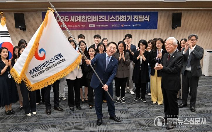 2026 세계한인비즈니스대회기 전달식