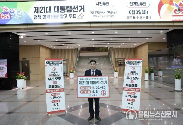 이응우 계룡시장, 투표참여 릴레이 챌린지 동참