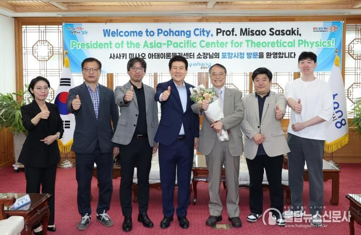 포항시 이강덕 시장-세계 석학 사사키 미사오 소장, 과학 문화 확산에 뜻 모아