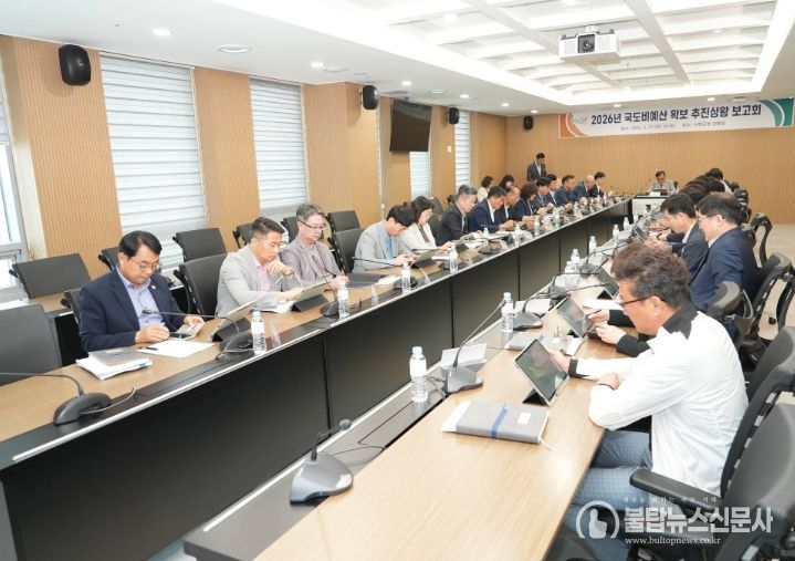 2026년도 국도비 확보 추진상황 보고회’