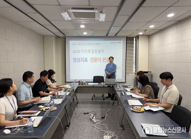 지자체 합동평가 정성지표 성과 향상 위한 전문가 컨설팅