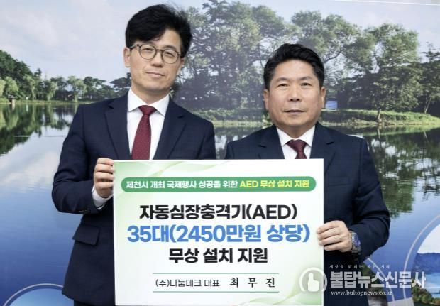 AED 협약식 사진