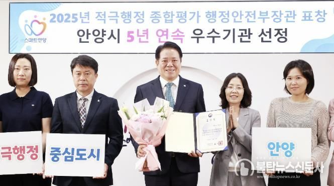 2025년 지자체 적극행정 종합평가 행정안전부장관상 수상 전수식 사진