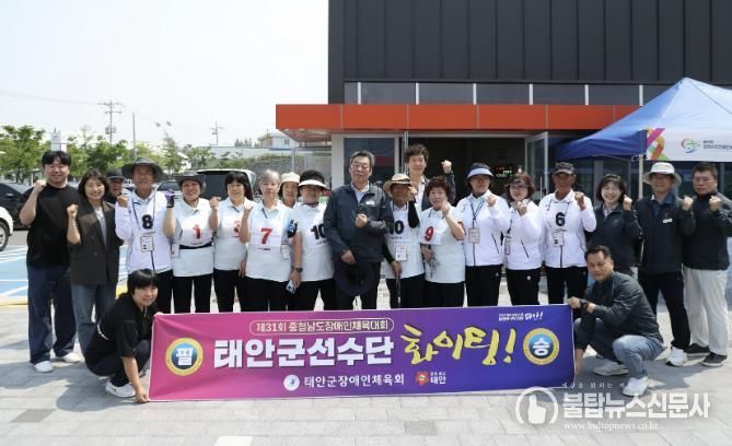 서산시에서 열린 ‘제31회 충청남도 장애인체육대회’에 참가한 태안군 선수단 모습
