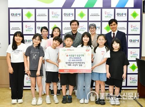 제9회 경산청소년가요제&댄싱대회 수상팀, 따뜻한 나눔 실천