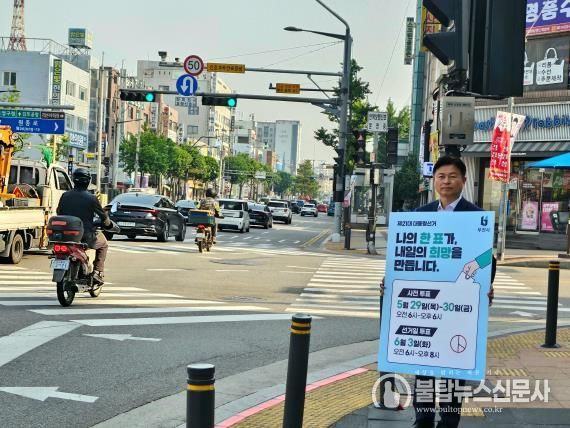 지난 5월 27일 조용익 부천시장이 원종사거리에서 투표 독려 1인 캠페인을 진행했다.