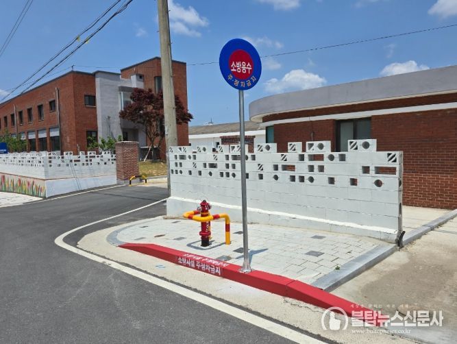 소방용수시설 주변 정리 완료